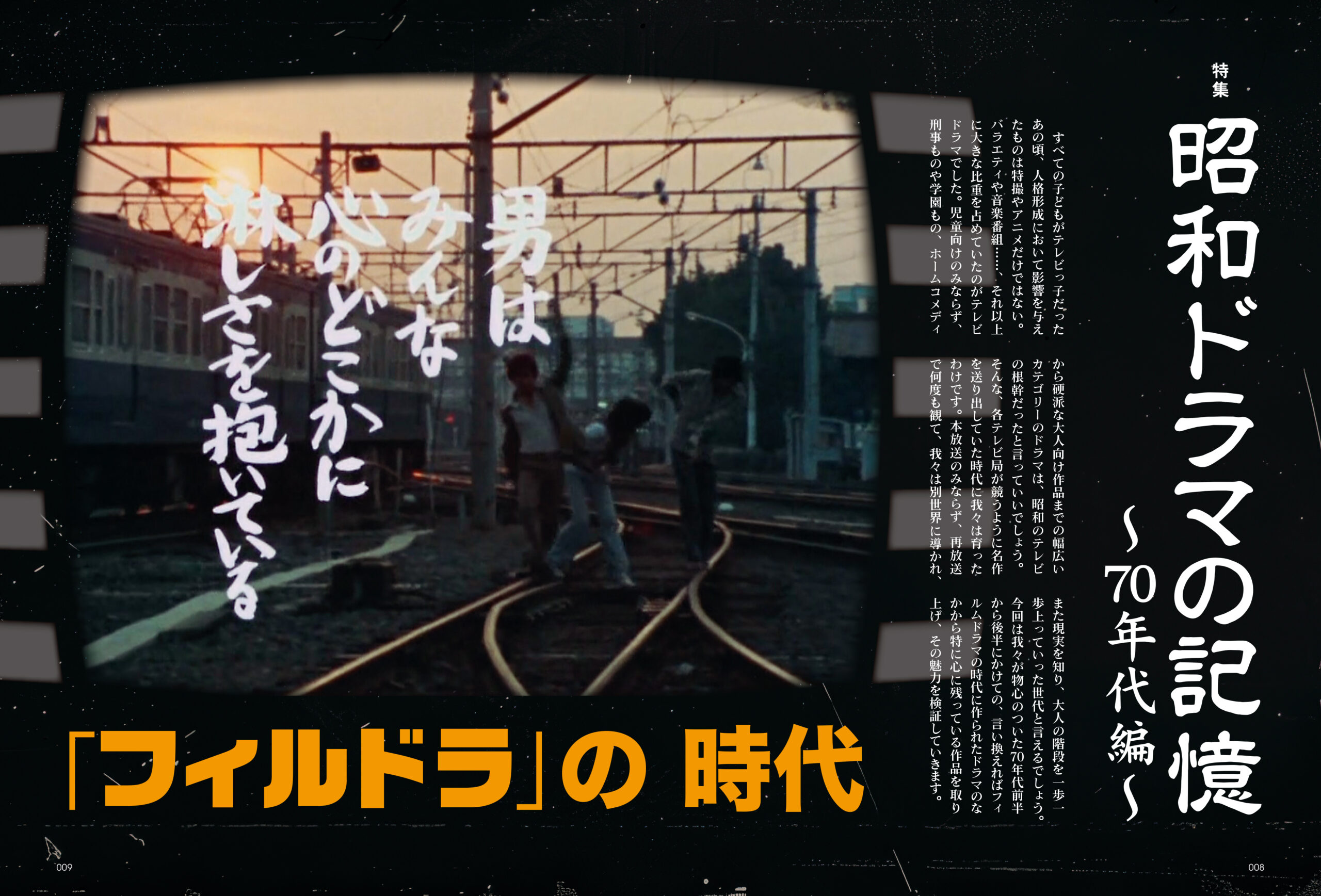 『日々ところどころ』
第一回
男の旅はいつまでも続きます ――昭和40年男 竹部吉晃