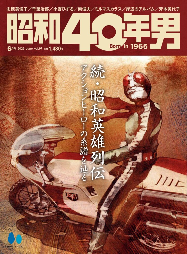 001_S40_vol97表紙デザイン-